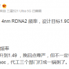 传三星因RDNA 2 GPU过热而延期发布Exynos 2200芯片组