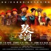 《张之洞》上映5日票房收入仅6790元 大量院线“小透明”背后有何隐秘？