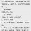 涉嫌传销再陷逃税风波，“微商教母”张庭夫妇最少补税118亿？