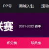 PPTV被判需向英超赔偿2.13亿美元