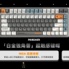 魅族超触感透明机械键盘即将发售：八种轴体 799元