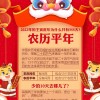 虎年只有355天 少的10天你知道去哪了吗？