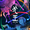 汤浅政明全新动画长片《犬王》最新预告 今夏上映
