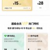 QQ音乐推出348元超级会员：含豪华绿钻、听书等50+项权益