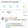 90后新基民“踩坑记”