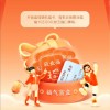 支付宝五福活动冲上热搜 网友发现今年提前开始