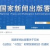 业内人士建议立法叫停网上网下图书恶性价格战