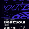 网易云音乐推出Beat交易平台 收益全归创作人