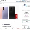 新机皇临近 三星Galaxy S21 Ultra部分版本开始呈现缺货状态