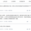 獐子岛股价涨停：网传汤加火山爆发促使太平洋扇贝涌入
