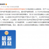 专家：汤加火山喷发或致我国夏季雨带偏南