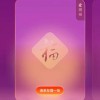 支付宝集五福今日开启：已有超5万人集齐 除夕拼手气分5亿
