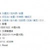 2022年国产第一爆款剧 《开端》日播放量破亿