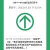 北京行程卡已带星 影响出行吗?多久会消失？