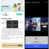 QQ音乐免费畅听VIP歌曲模式测试中：条件是看广告