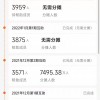 相互宝1月底关停 最后一期公示：5.8亿互助金 无需成员分摊