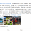 男子在林芝5A景区自给自足隐居6年 被劝返回家