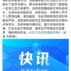 寒假参加培训会被纳入学生档案？“双减”不能变形走样