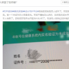 因为这玩意 不少90后也被“未成年防沉迷”了
