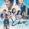 阿部宽主演新作电影《鸢》正式预告 4月8日上映