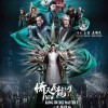 新《倚天屠龙记》预告抢先看 周芷若/赵敏/小昭三大女主亮相