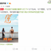无限流剧集《开端》播放量破12亿 白敬亭：好想把各位开脑洞的大结局都演一遍