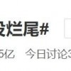 网剧《开端》结局是否烂尾引争议 豆瓣达8分