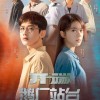 《开端》迎来大结局 2022年国产第一爆剧你刷了没？