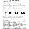 “蔚小理”、特斯拉车标登上数学试卷！网友：命题人出题精准
