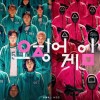 《鱿鱼游戏》保鲜期已过，Netflix为好莱坞敲响警钟