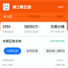 网络互助平台相互宝将于明日正式关停