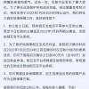 支付宝相互宝服务正式关停：上线不到4年