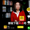 4天能赚7500元？ 揭秘交友App聊天员黑产