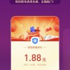支付宝五福开奖 你中了多少？