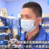 多家快递公司发声：2022年春节继续“不打烊”
