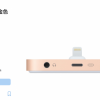 苹果闪电基座已停产 引发iPhone更换接口猜测