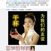 知名表情包“为友谊干杯”女主韩再芬亮相春晚