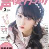 最新在册日本女性声优突破千人 达成史上最多记录