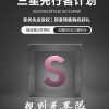 三星新品发布会官宣：先行者计划2月10日开启 享优先发货权