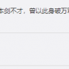 上海消保委发文提及“爷奶辈”网游账号频繁深夜上线引关注