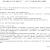 银行“睡眠账户”排查升级：余额低于10元或被清理