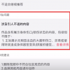 美妆博主称因胎记被抖音限流：理由是内容引人不适