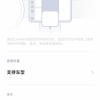 小米测试CarWith车机互联 CarPlay将迎强敌？