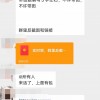 记者卧底10多个网络水军群 发现网购一致好评可能是刷的