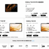 三星Galaxy Tab S8国行价格公布 最高12499元