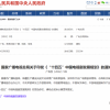 广电总局：演员总片酬不得超过制作成本40%