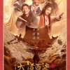 吴孟达遗作《大话西游之缘起》预告片发布：2月11日播出