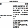 京东返京豆规则变更：点击领取才到账