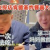 媒体调查探店领域：已形成刷好评产业链 有博主收钱只说好的