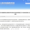 监管风暴迫近非学科培训